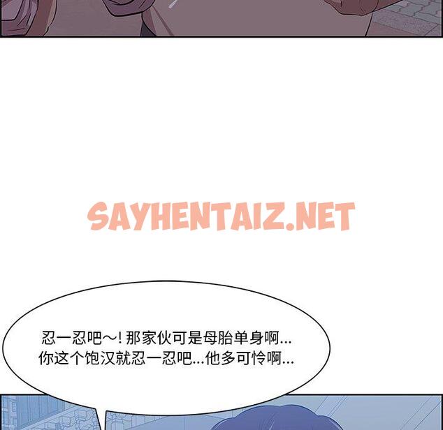 查看漫画一口就好 - 第8话 - sayhentaiz.net中的791665图片