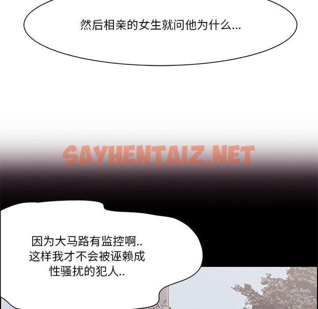 查看漫画一口就好 - 第8话 - sayhentaiz.net中的791687图片