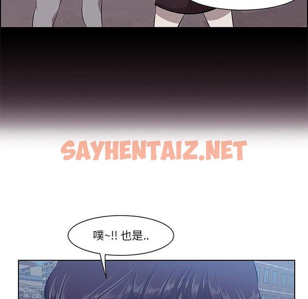 查看漫画一口就好 - 第8话 - sayhentaiz.net中的791689图片