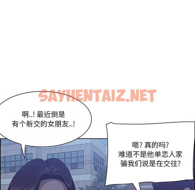 查看漫画一口就好 - 第8话 - sayhentaiz.net中的791691图片