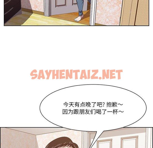 查看漫画一口就好 - 第8话 - sayhentaiz.net中的791694图片