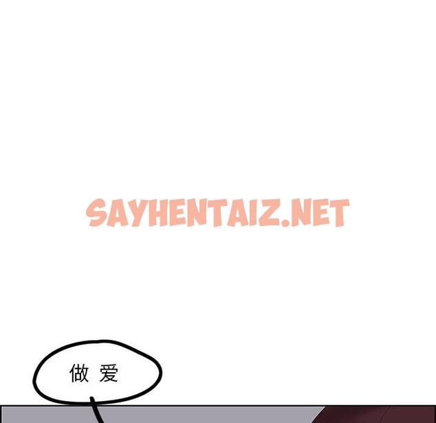 查看漫画一口就好 - 第8话 - sayhentaiz.net中的791696图片