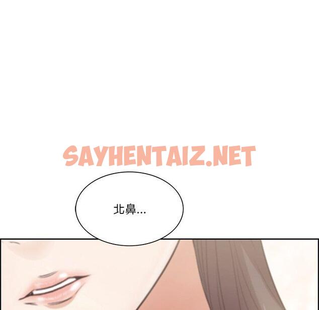 查看漫画一口就好 - 第8话 - sayhentaiz.net中的791698图片