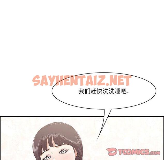 查看漫画一口就好 - 第8话 - sayhentaiz.net中的791701图片