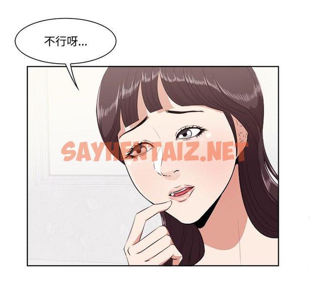 查看漫画一口就好 - 第9话 - sayhentaiz.net中的791711图片