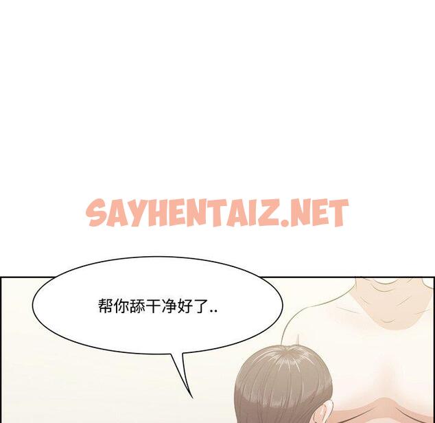 查看漫画一口就好 - 第9话 - sayhentaiz.net中的791713图片