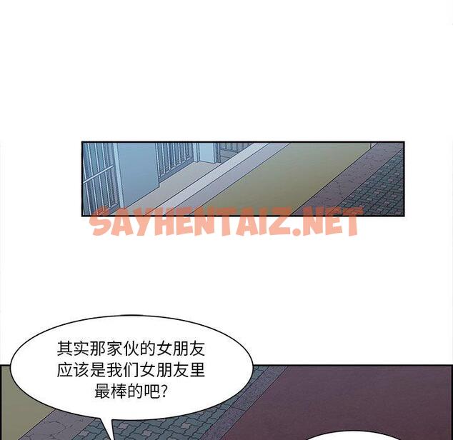 查看漫画一口就好 - 第9话 - sayhentaiz.net中的791716图片