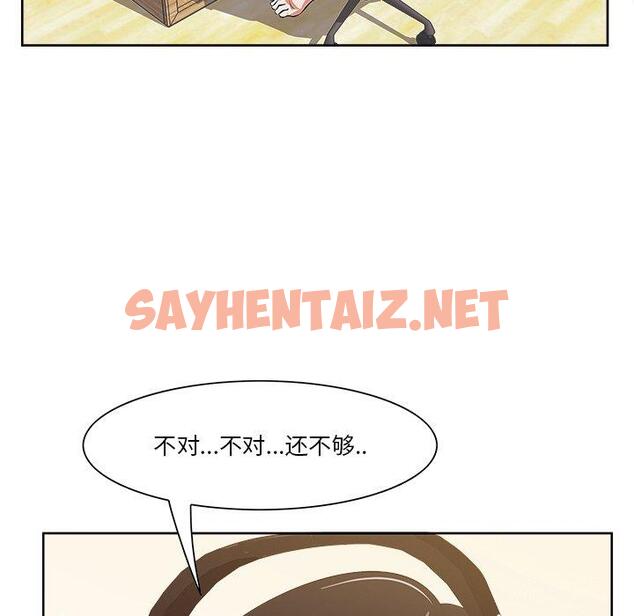 查看漫画一口就好 - 第9话 - sayhentaiz.net中的791729图片