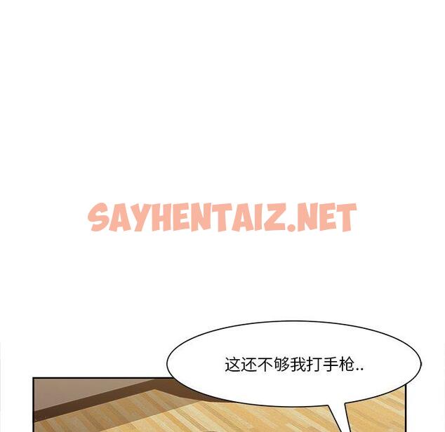 查看漫画一口就好 - 第9话 - sayhentaiz.net中的791731图片