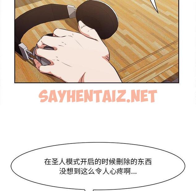 查看漫画一口就好 - 第9话 - sayhentaiz.net中的791732图片