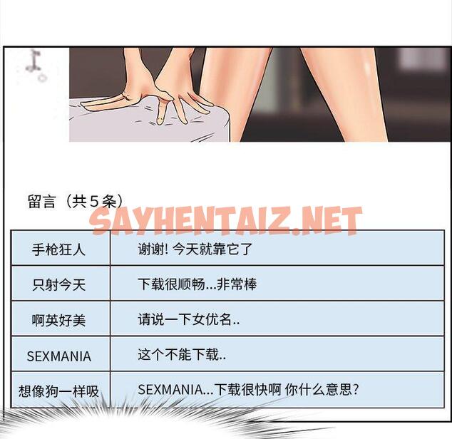 查看漫画一口就好 - 第9话 - sayhentaiz.net中的791743图片