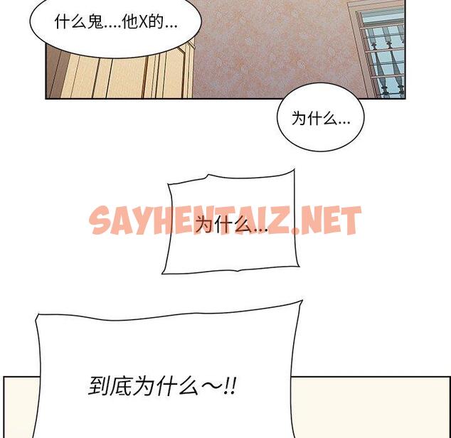 查看漫画一口就好 - 第9话 - sayhentaiz.net中的791754图片