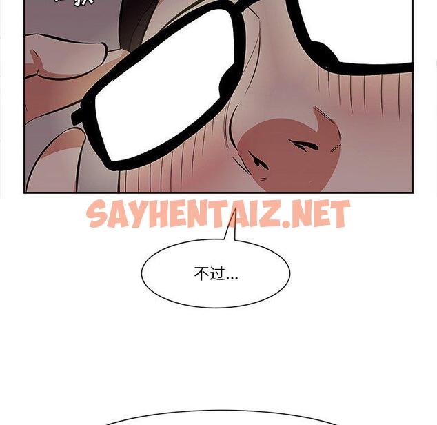 查看漫画一口就好 - 第9话 - sayhentaiz.net中的791762图片