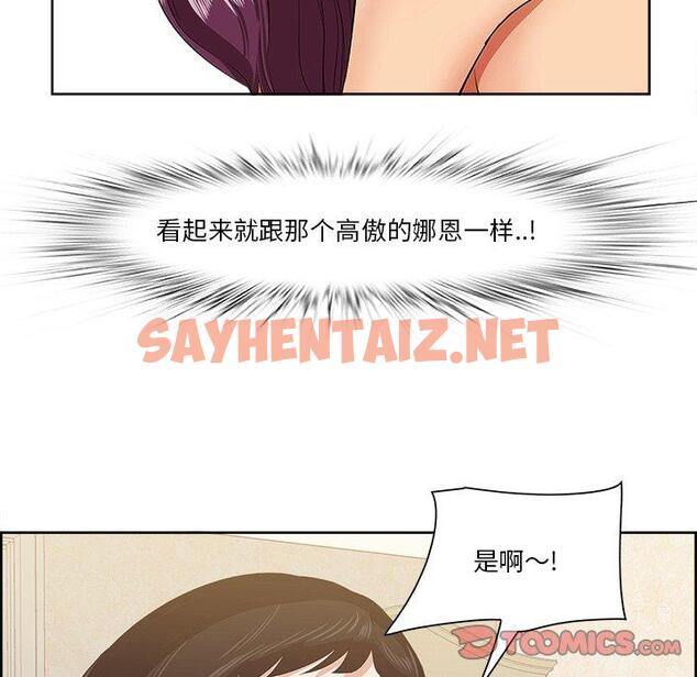 查看漫画一口就好 - 第9话 - sayhentaiz.net中的791768图片