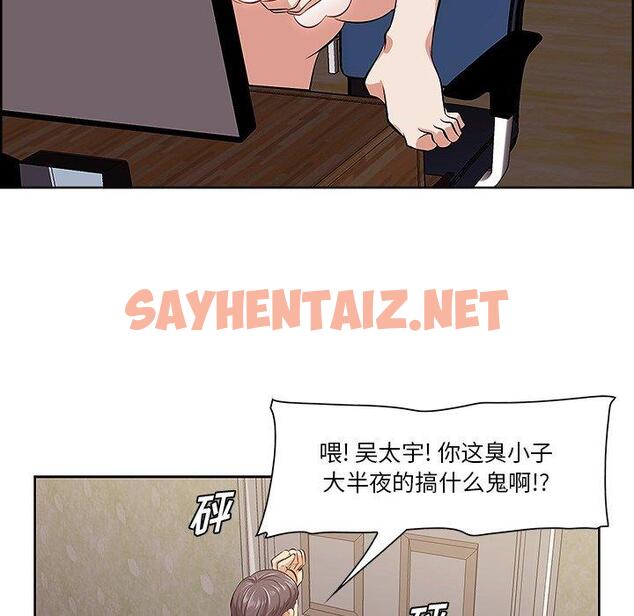 查看漫画一口就好 - 第9话 - sayhentaiz.net中的791775图片