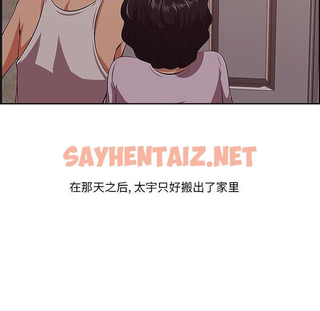 查看漫画一口就好 - 第9话 - sayhentaiz.net中的791786图片