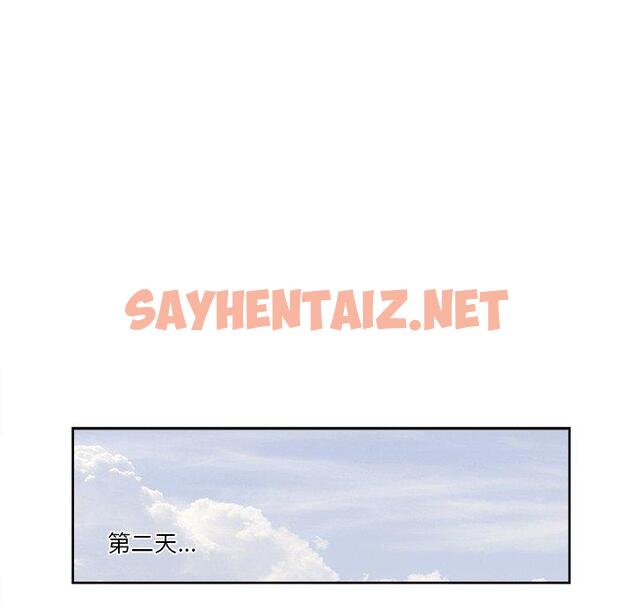 查看漫画一口就好 - 第9话 - sayhentaiz.net中的791787图片