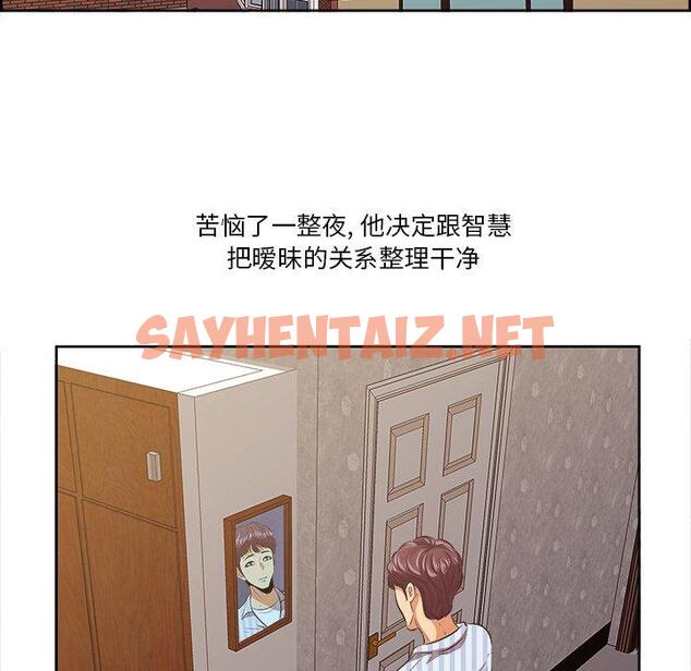 查看漫画一口就好 - 第9话 - sayhentaiz.net中的791789图片