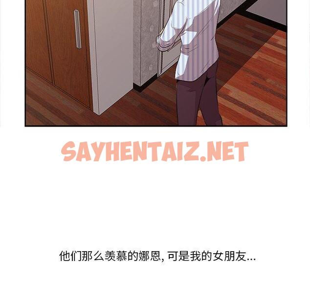 查看漫画一口就好 - 第9话 - sayhentaiz.net中的791790图片