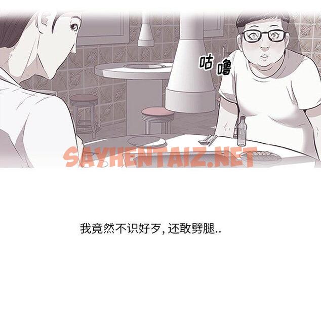 查看漫画一口就好 - 第9话 - sayhentaiz.net中的791791图片