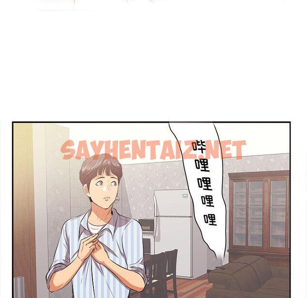 查看漫画一口就好 - 第9话 - sayhentaiz.net中的791793图片