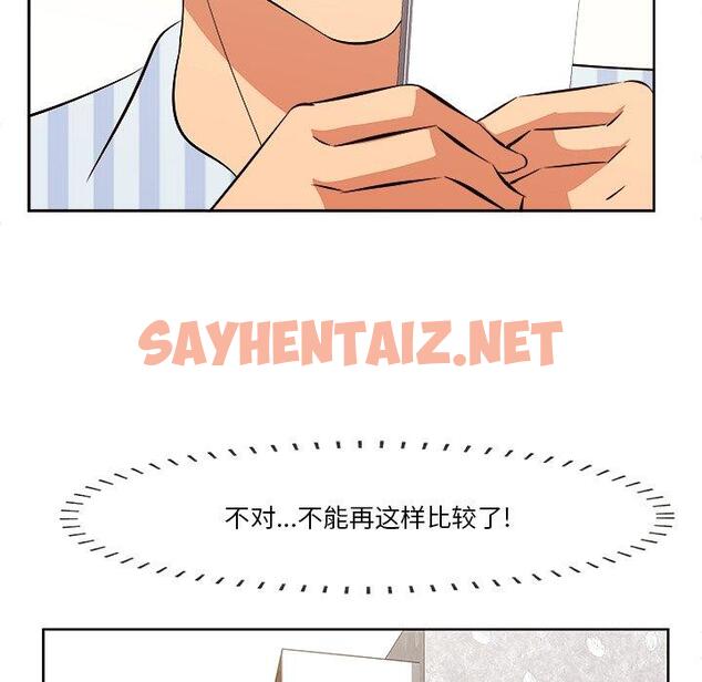 查看漫画一口就好 - 第9话 - sayhentaiz.net中的791797图片