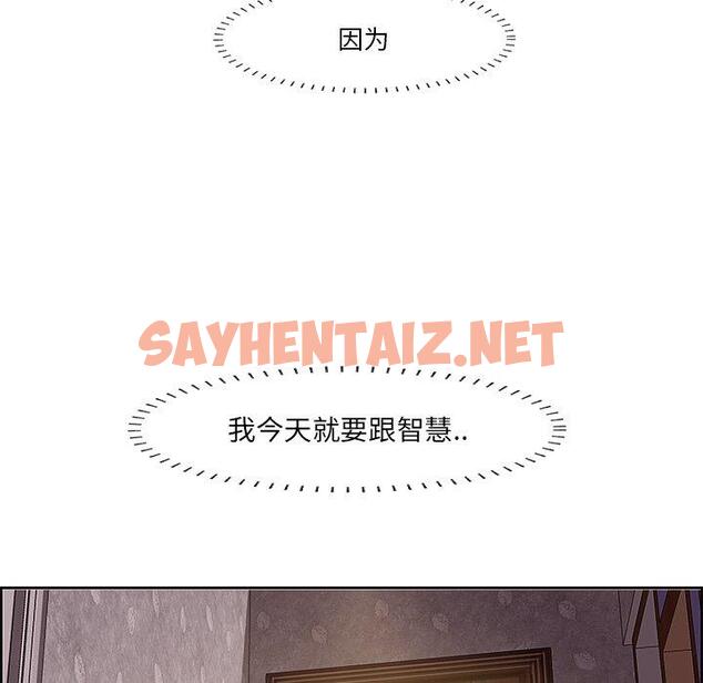 查看漫画一口就好 - 第9话 - sayhentaiz.net中的791799图片