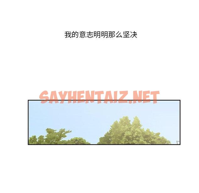 查看漫画一口就好 - 第9话 - sayhentaiz.net中的791803图片