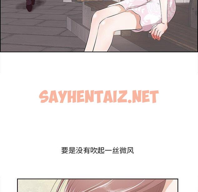 查看漫画一口就好 - 第9话 - sayhentaiz.net中的791805图片