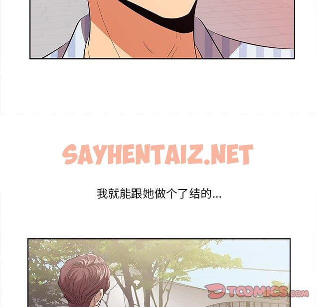 查看漫画一口就好 - 第9话 - sayhentaiz.net中的791808图片