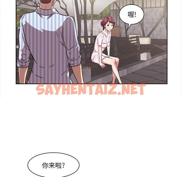 查看漫画一口就好 - 第9话 - sayhentaiz.net中的791809图片