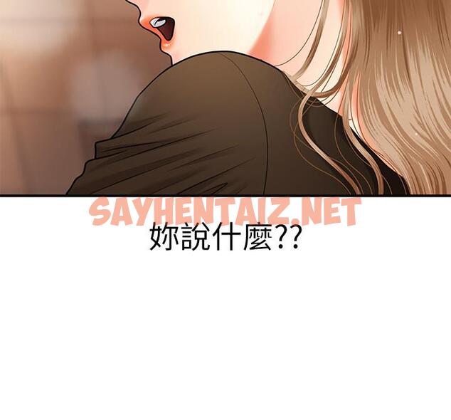 查看漫画醫美奇雞 - 第1話-技術一流的整形醫師 - sayhentaiz.net中的486329图片