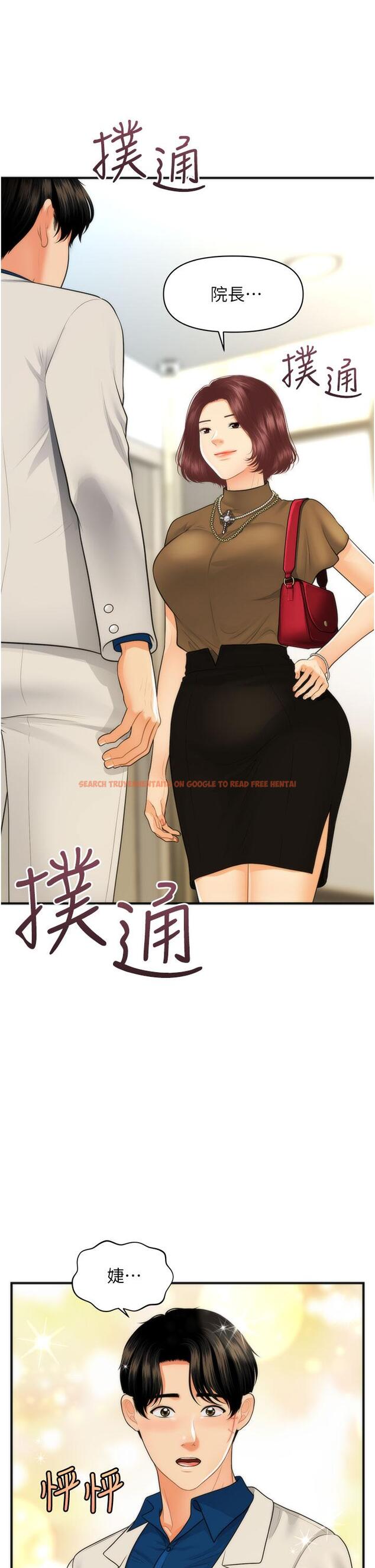 查看漫画醫美奇雞 - 第100話-最終話-幸福快樂的生活 - tymanga.com中的907348图片