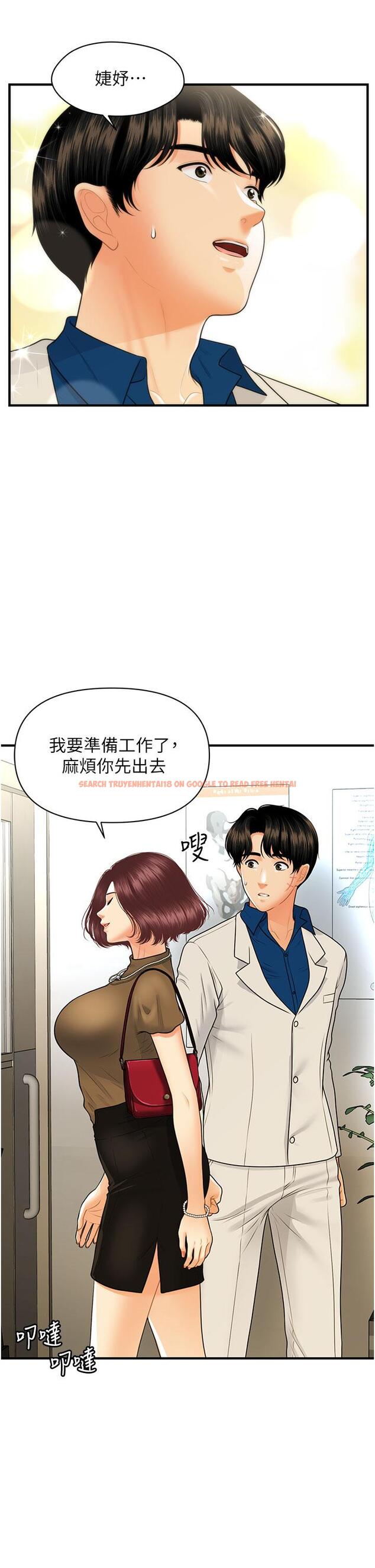 查看漫画醫美奇雞 - 第100話-最終話-幸福快樂的生活 - tymanga.com中的907352图片