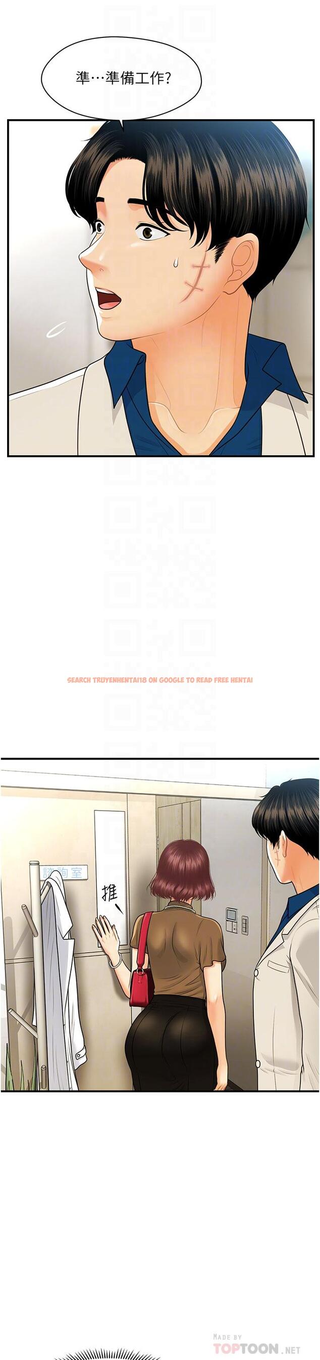 查看漫画醫美奇雞 - 第100話-最終話-幸福快樂的生活 - tymanga.com中的907353图片