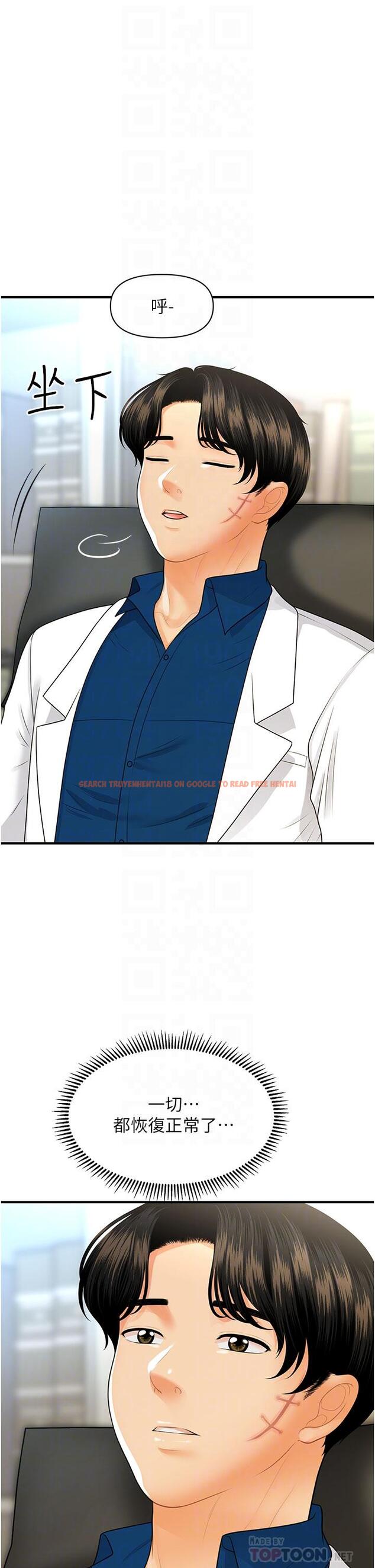 查看漫画醫美奇雞 - 第100話-最終話-幸福快樂的生活 - tymanga.com中的907359图片