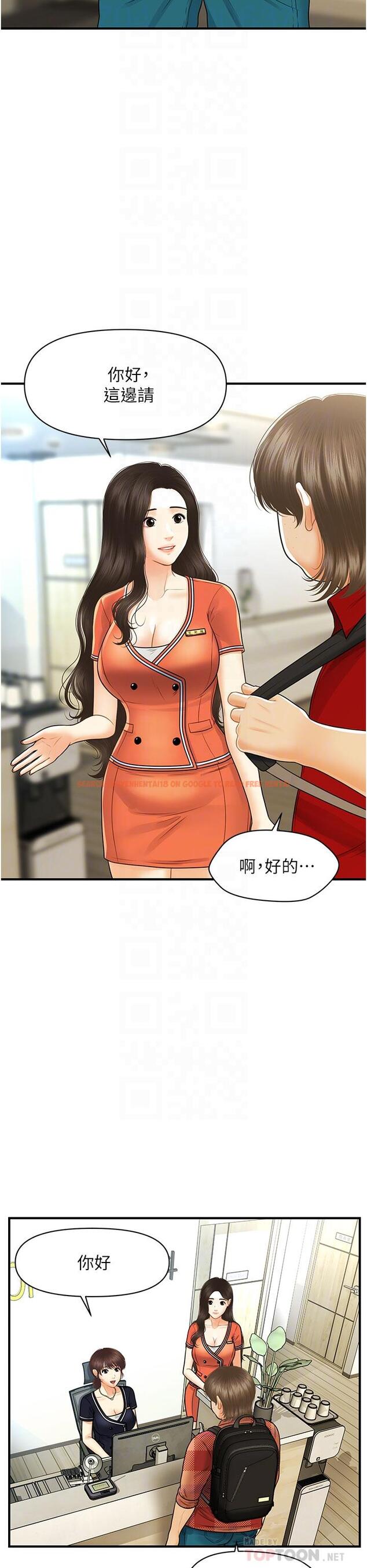 查看漫画醫美奇雞 - 第100話-最終話-幸福快樂的生活 - tymanga.com中的907363图片