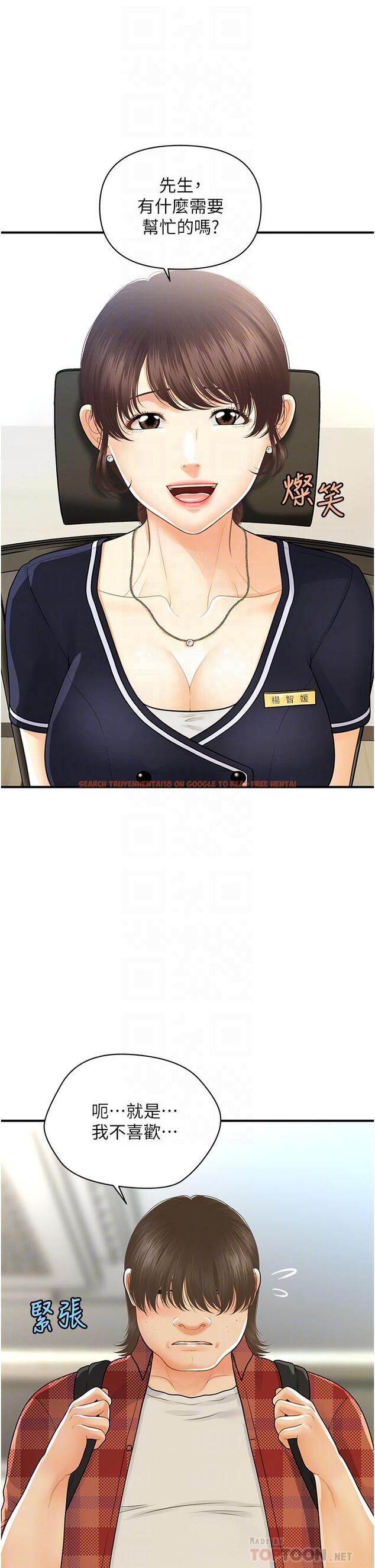 查看漫画醫美奇雞 - 第100話-最終話-幸福快樂的生活 - tymanga.com中的907365图片