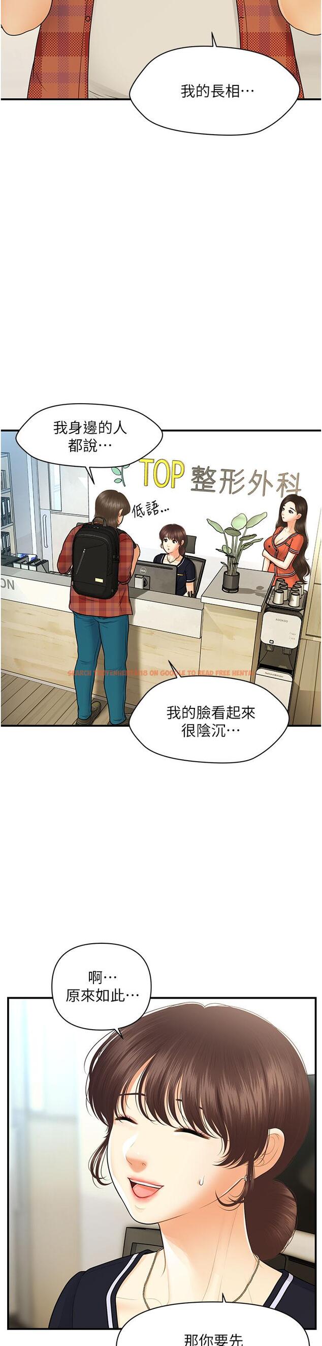 查看漫画醫美奇雞 - 第100話-最終話-幸福快樂的生活 - tymanga.com中的907366图片