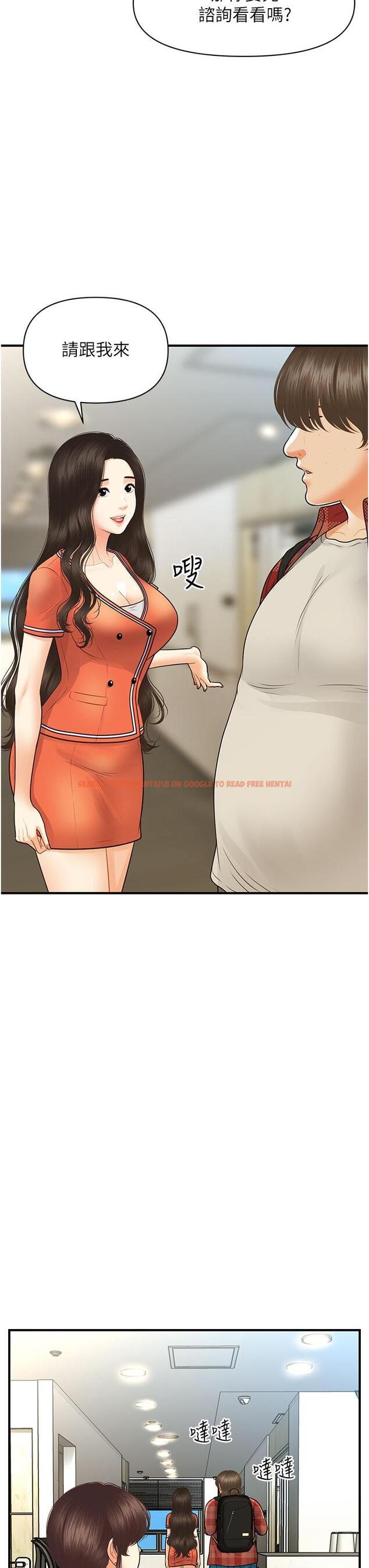 查看漫画醫美奇雞 - 第100話-最終話-幸福快樂的生活 - tymanga.com中的907367图片