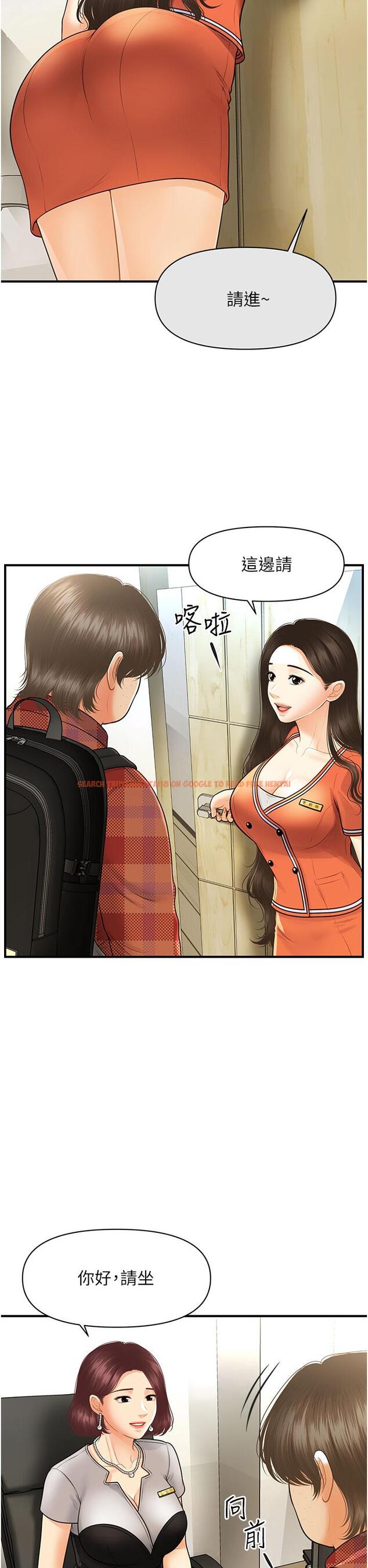 查看漫画醫美奇雞 - 第100話-最終話-幸福快樂的生活 - tymanga.com中的907370图片