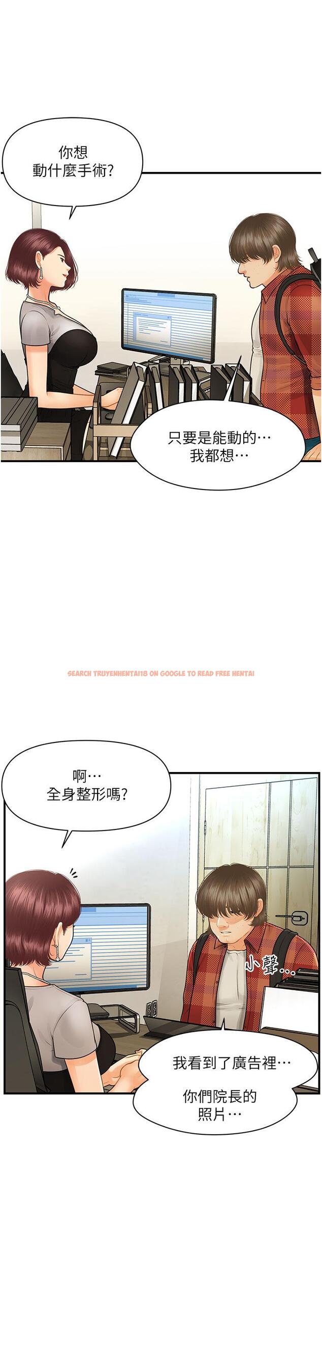查看漫画醫美奇雞 - 第100話-最終話-幸福快樂的生活 - tymanga.com中的907372图片