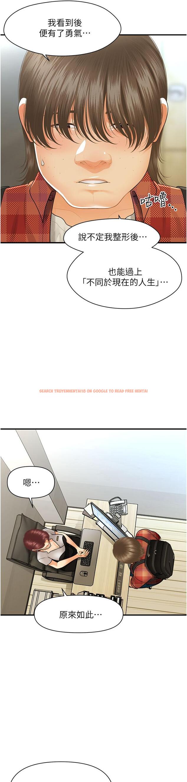 查看漫画醫美奇雞 - 第100話-最終話-幸福快樂的生活 - tymanga.com中的907373图片
