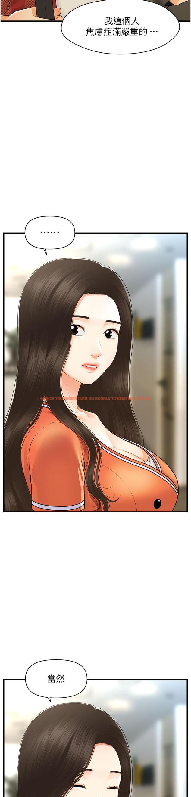 查看漫画醫美奇雞 - 第100話-最終話-幸福快樂的生活 - tymanga.com中的907376图片