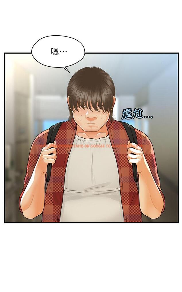 查看漫画醫美奇雞 - 第100話-最終話-幸福快樂的生活 - tymanga.com中的907378图片