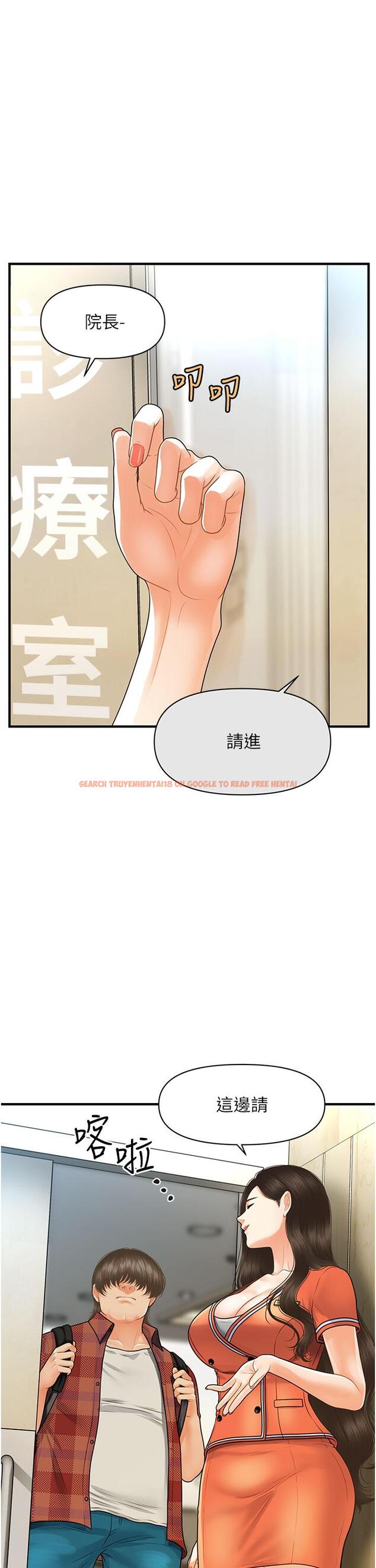 查看漫画醫美奇雞 - 第100話-最終話-幸福快樂的生活 - tymanga.com中的907379图片