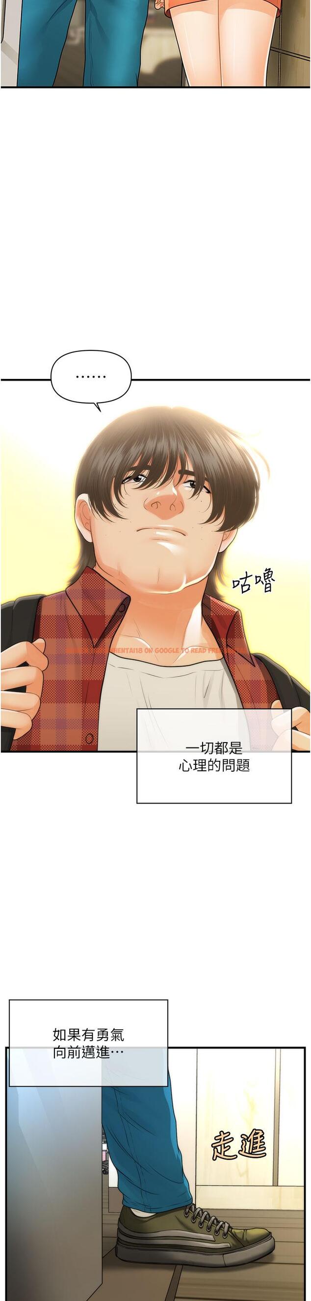 查看漫画醫美奇雞 - 第100話-最終話-幸福快樂的生活 - tymanga.com中的907380图片