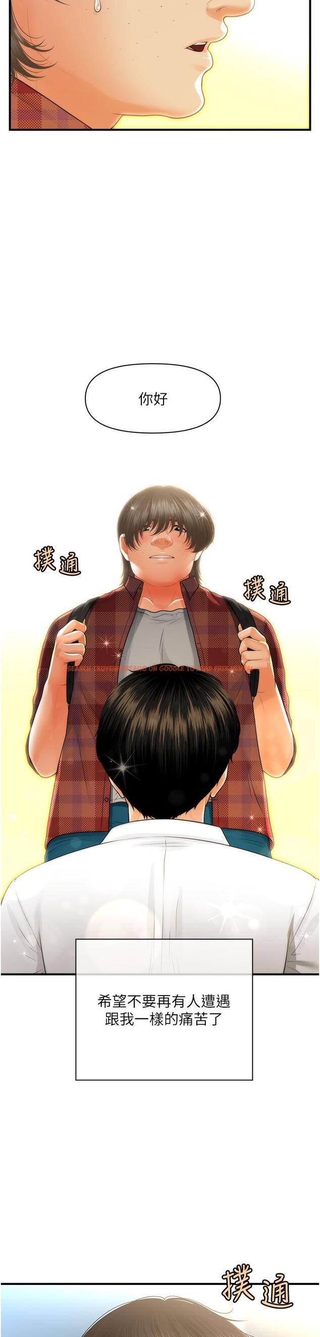 查看漫画醫美奇雞 - 第100話-最終話-幸福快樂的生活 - tymanga.com中的907382图片