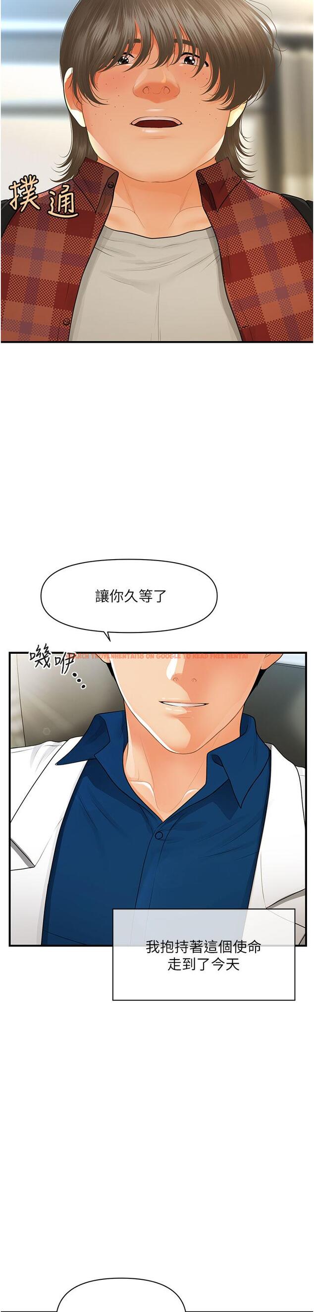 查看漫画醫美奇雞 - 第100話-最終話-幸福快樂的生活 - tymanga.com中的907383图片