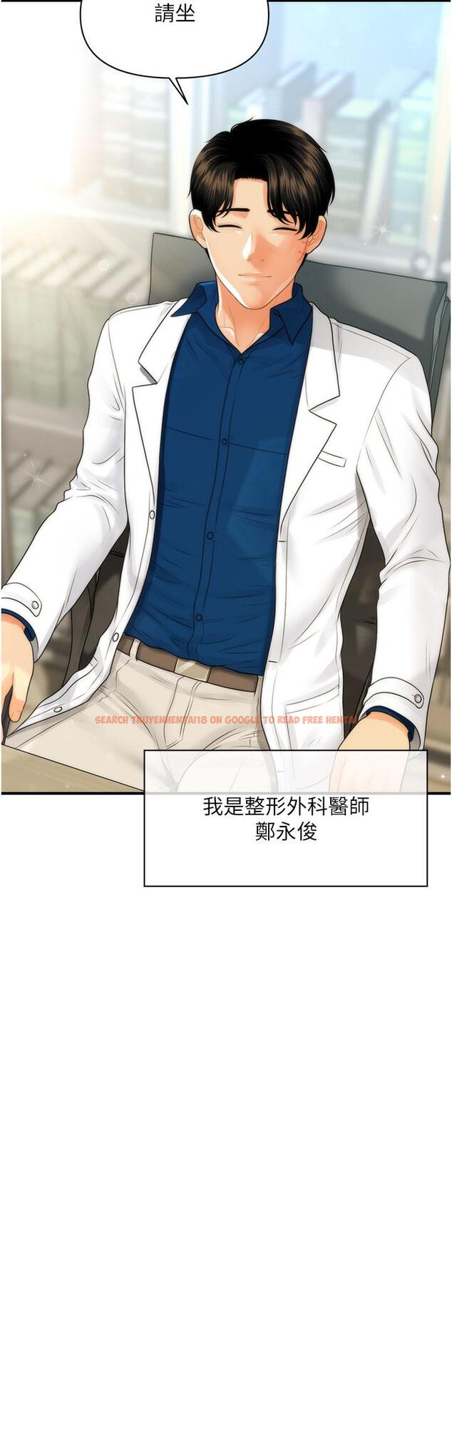 查看漫画醫美奇雞 - 第100話-最終話-幸福快樂的生活 - tymanga.com中的907384图片